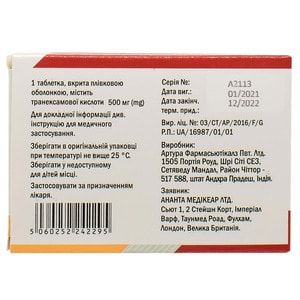 Ацемик табл. п/о 500мг №10