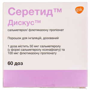 Серетид Дискус пор. д/инг. дозир. 50мкг/100мкг/дозу дис. 60доз