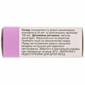 Серетид Дискус пор. д/инг. дозир. 50мкг/100мкг/дозу дис. 60доз