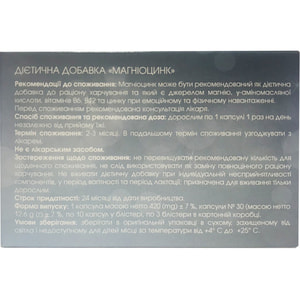 Магниоцинк Витамины и минеральные вещества капсулы упаковка 30 шт