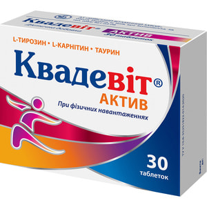 Квадевіт Актив таблетки вкриті плівковою оболонкою для застосування при фізичних навантаженнях з цинком 3 блістери по 10 шт