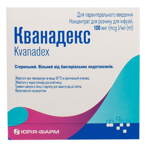 Кванадекс конц. д/р-ра д/инф. 100мкг/мл амп. 2мл №5***