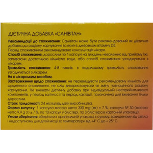 Санивитан Д3 4000 МЕ источник витамина Д3 капсулы упаковка 30 шт