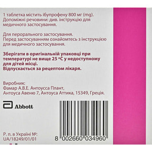 Бруфен Ретард табл. п/о 800мг №14