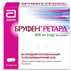 Бруфен Ретард табл. п/о 800мг №14