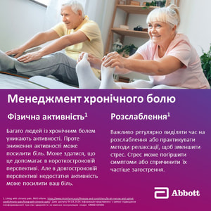 Бруфен Ретард табл. п/о 800мг №14