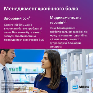 Бруфен Ретард табл. п/о 800мг №14