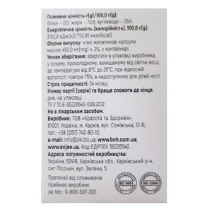 Алоэ вера AN NATUREL (Эн Натурель) капсулы общеукрепляющего действия 30 шт