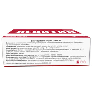 Лецитин AN NATUREL (Эн Натурель) капсулы 30 шт