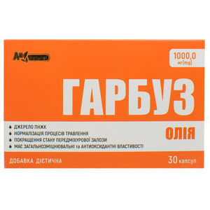 Олія насіння Гарбуза AN NATUREL (Ен Натурель) капсули по 1000 мг 30 шт