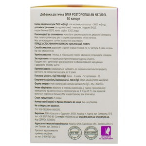 Расторопши масло AN NATUREL (Эн Натурель) капсулы по 500 мг 50 шт