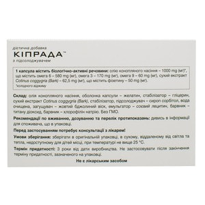 Кіпрада капcули для підтримки та захисту организму при вікових змінах упаковка 30 шт