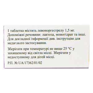 Лергесан табл. 1,5мг №1