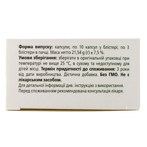 Гепаскін капсули для поліпшення роботи печінки і жовчного міхура упаковка 30 шт