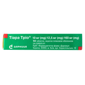 Тиара Трио табл. п/о 10мг/12,5мг/160мг №14