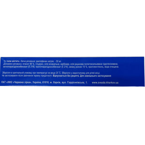 Диклофенак гель 50 мг/г туба 100г