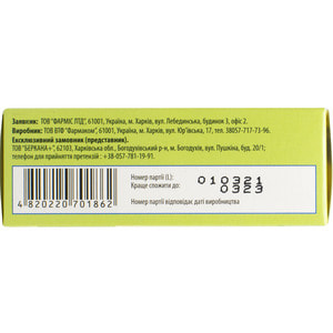 Валімент форте капс. №80 Solution Pharm
