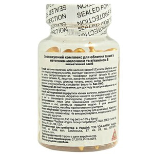 Зволожуючий комплекс для обличчя та шиї HEALTH PRO (Хелс Про) Royal Jelly з маточним молочком та вітаміном Е капсули для зовніннього застосування90 шт