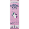 Бальзам для губ MERMADE (Мермейд) Magic Unicorn сяючий 10 мл