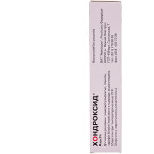 Хондроксид мазь 5% туба 30г