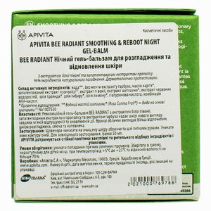 Гель-бальзам для лица APIVITA (Апивита) BEE RADIANT (Би радиант) для разглаживания и восстановления кожи ночной 50 мл