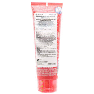 Молочко для лица и тела APIVITA (Апивита) BEE SUN SAFE (Би сан сейф) солнцезащитное SPF 50 100 мл