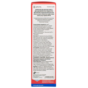 Крем для обличчя APIVITA (Апівіта) BEE SUN SAFE (Бі сан сейф) сонцезахисний проти пігментних плям і захисту від старіння SPF 50 50 мл