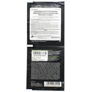 Маска для обличчя APIVITA (Апівіта) EXPRESS BEAUTY (Експрес бьюті) зволожуюча і освіжаюча з алое 8 мл 2 шт