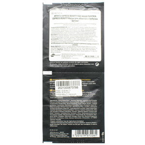 Маска для лица APIVITA (Апивита) EXPRESS BEAUTY (Экспресс бьюти) с тыквой Детокс по 8 мл 2 шт