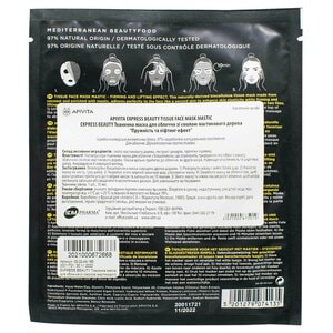 Маска для обличчя APIVITA (Апівіта) EXPRESS BEAUTY (Експрес бьюті) тканева з смолою мастикового дерева пружність та ліфтинг-ефект 15 мл