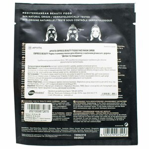 Маска для обличчя APIVITA (Апівіта) EXPRESS BEAUTY (Експрес бьюті) тканева чорна з насінням ріжкового дерева Детокс і очищення 20 мл