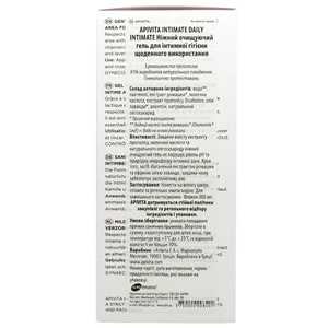 Гель для интимной гигиены для ежедневного использования APIVITA (Апивита) ИНТИМЕЙН нежный очищающий 200 мл