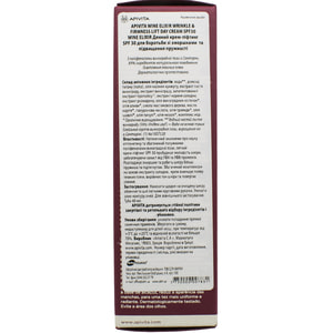 Крем-лифтинг для лица APIVITA (Апивита) WINE ELIXIR для борьбы с морщинами и повышения упрогости дневной 40 мл