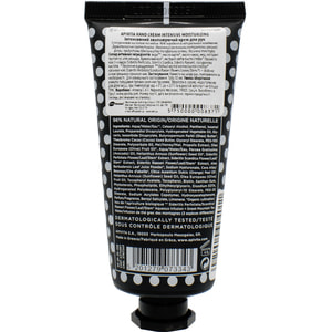 Крем для рук APIVITA (Апивита) HAND CREAM (Хенд Крем) интенсивно-увлажняющий 50 мл