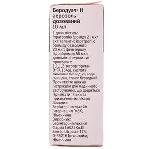 Беродуал Н аэр. дозир. баллон. 10мл, 200доз
