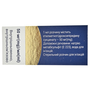 Амбрія р-н д/ін. 50мг/мл амп. 2мл №10