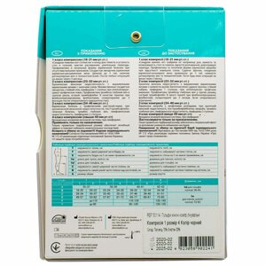 Гольфи жіночі компресійні 1 компресії Торговий Дім Алком 5011 чорні розмір 4