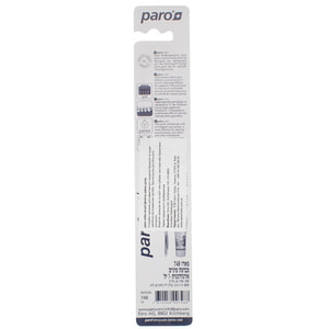 Зубная щетка для детей PARO (Паро) ортодонтическая 1 шт