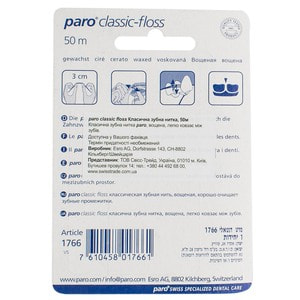 Зубная нить вощеная PARO (Паро) Classic Floss 50 м