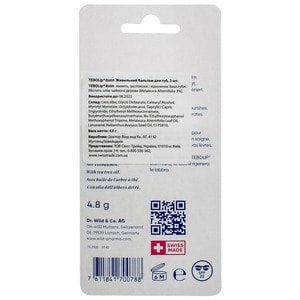 Бальзам для губ TEBOLIP BALM (Теболип бальм) гигиенический с маслом чайного дерева 2 шт