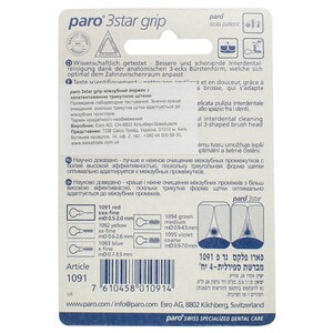 Межзубные ершики PARO (Паро) красные 2 мм 4 шт