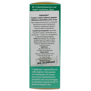 Спрей стоматологический TEBODONT (Тебодонт) с маслом чайного дерева 25 мл