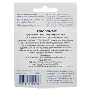 Зубная нитка TEBODONT-F (Тебодонт-ф) с маслом чайного дерева и фторидом натрия 50 м