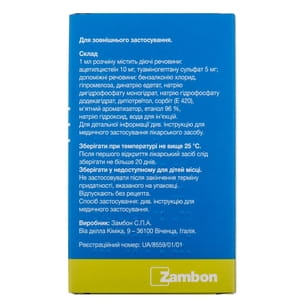 Ринофлуімуцил спрей назал. фл. 10мл