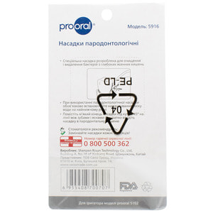 Насадки для іригатору парадонтологічні PROORAL (Проорал) модель 5916 для іригатора 5102 2 шт