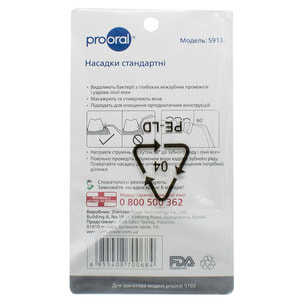 Насадки для ирригатора стандратные PROORAL (Проорал) модель 5913 для ирригатора 5102 2 шт