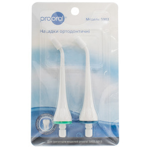 Насадки для іригатору ортодонтичні PROORAL (Проорал) модель 5903 для іригаторів 5002, 5013 2 шт