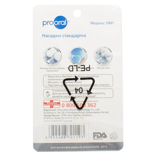 Насадки для ирригатора стандратные PROORAL (Проорал) модель 5901 для ирригаторов 5002, 5013 2 шт