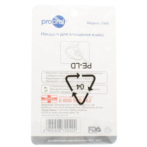 Насадки для ирригатора для очищения языка PROORAL (Проорал) модель 5906 для ирригаторов 5002, 5013 2 шт