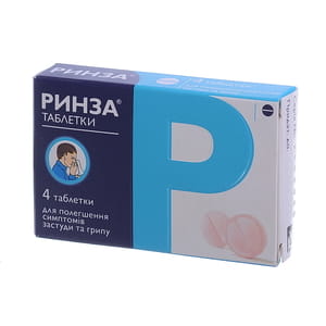 Ринза табл. №100